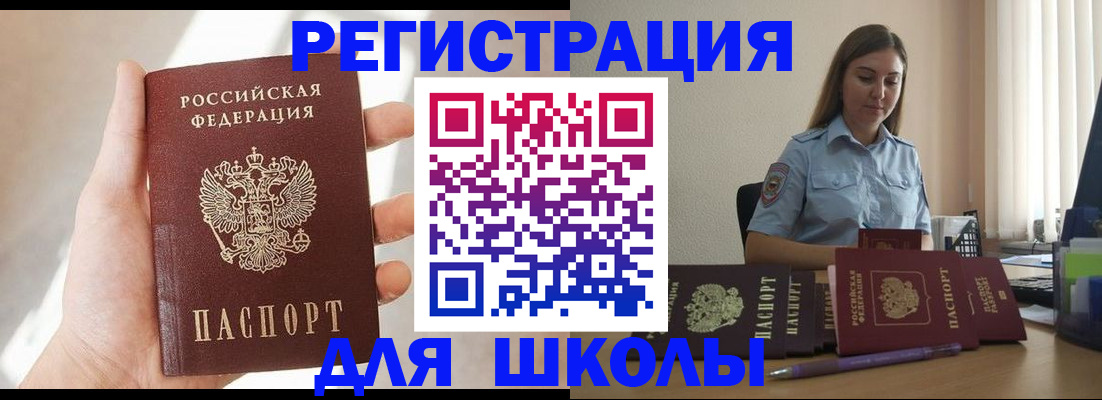 временная прописка в Лесном