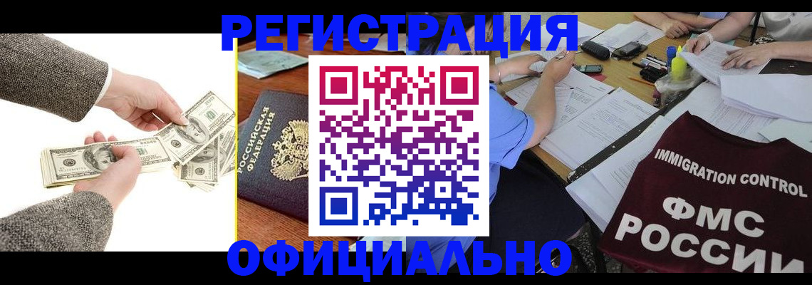 прописка в Лесном